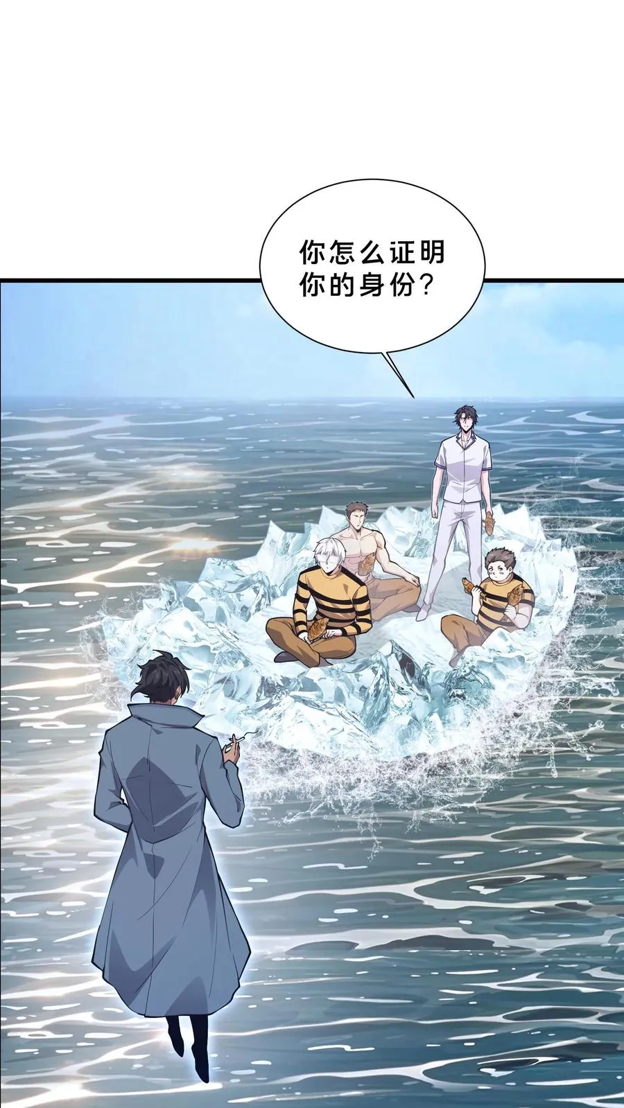 第226话 队长1