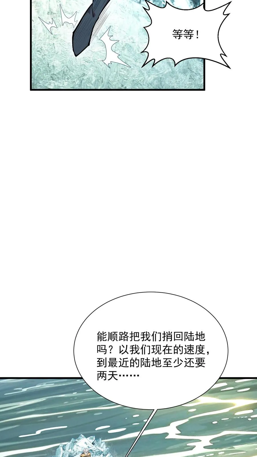 第228话 最初的小队11