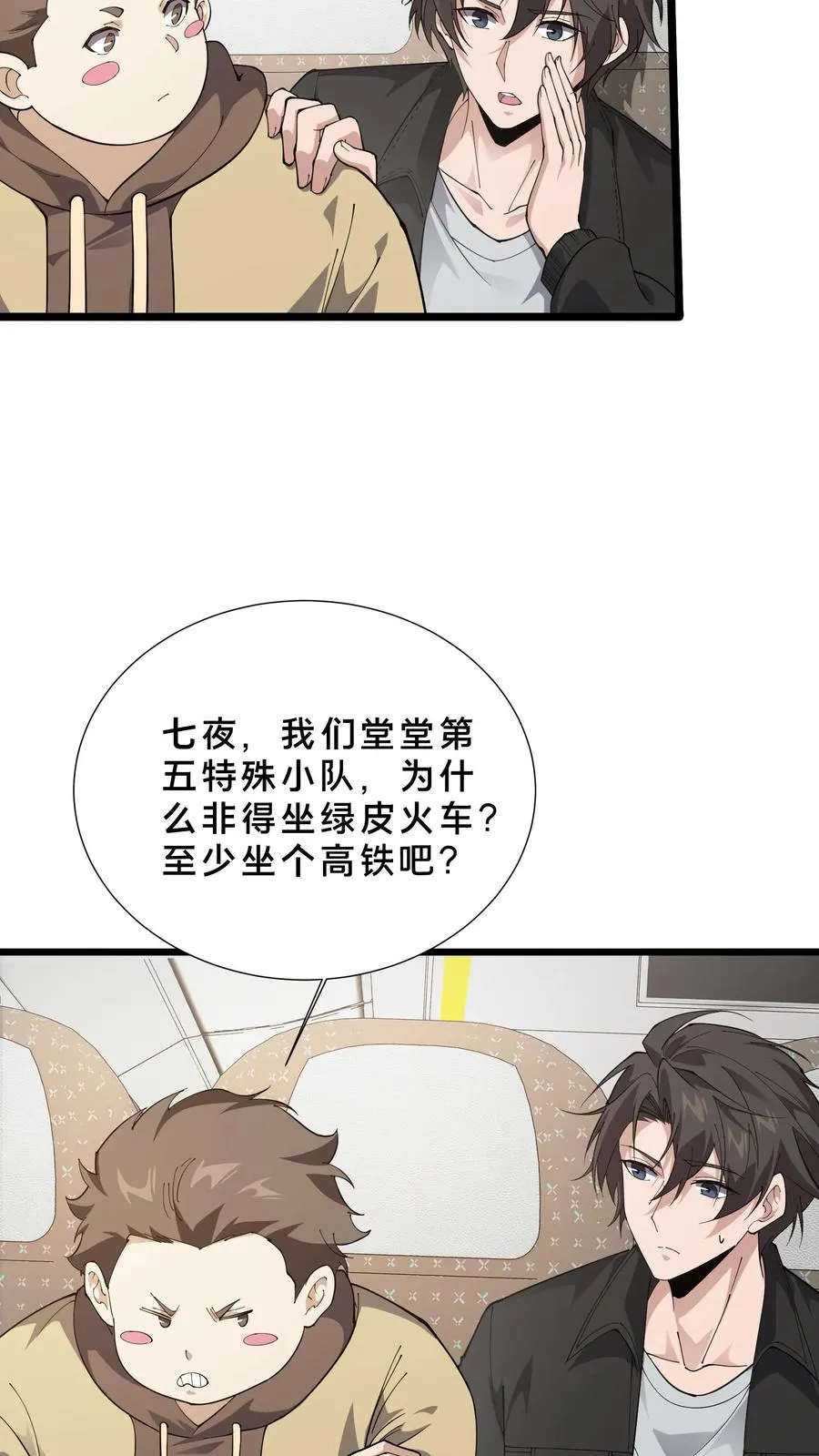 第231话 第一次任务13