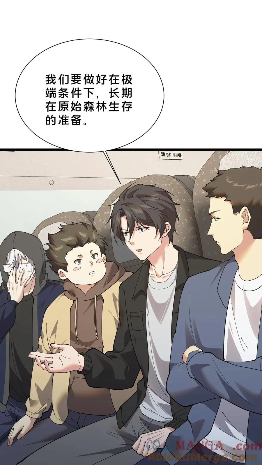 第232话 迷雾围墙8