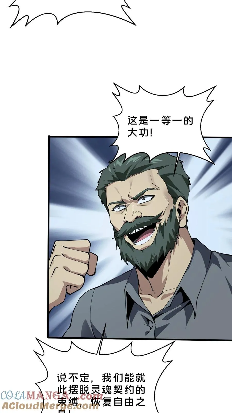 第221话 生命垂危6