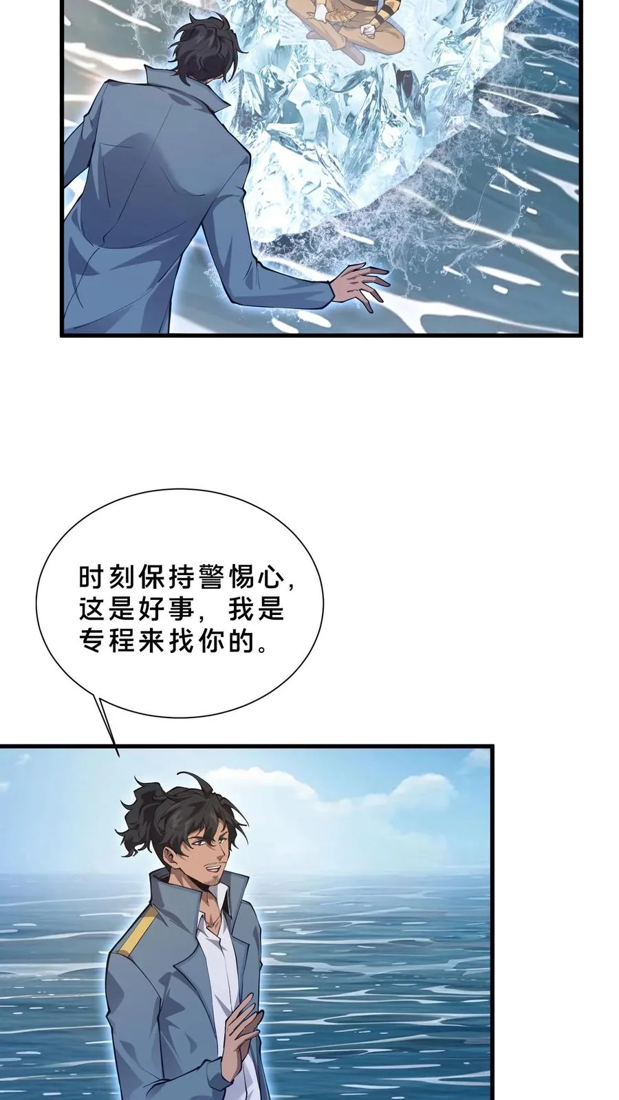 第226话 队长5