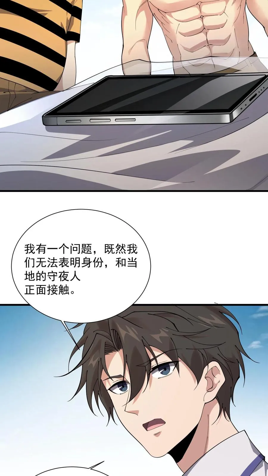 第228话 最初的小队7