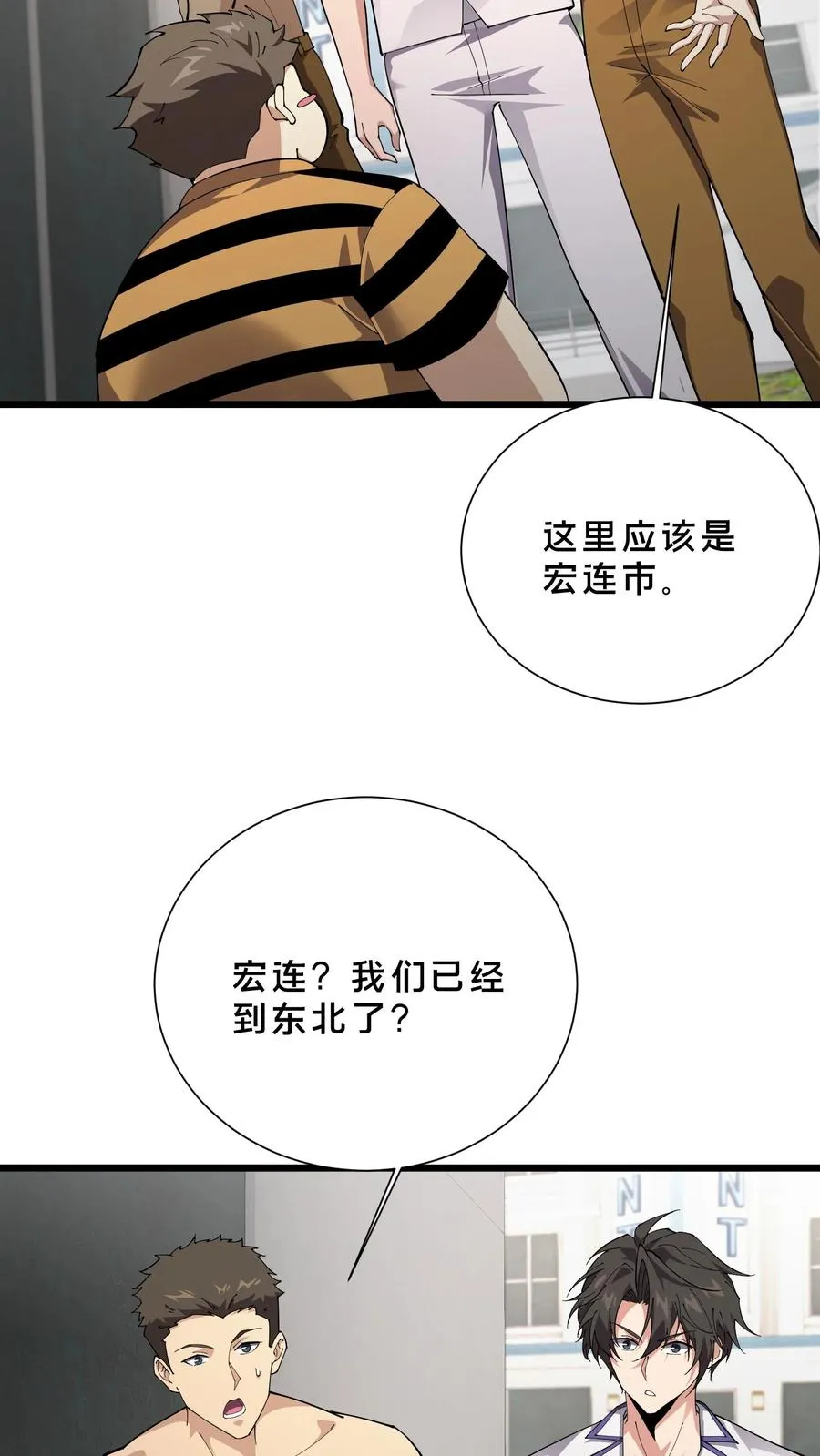 第231话 第一次任务5