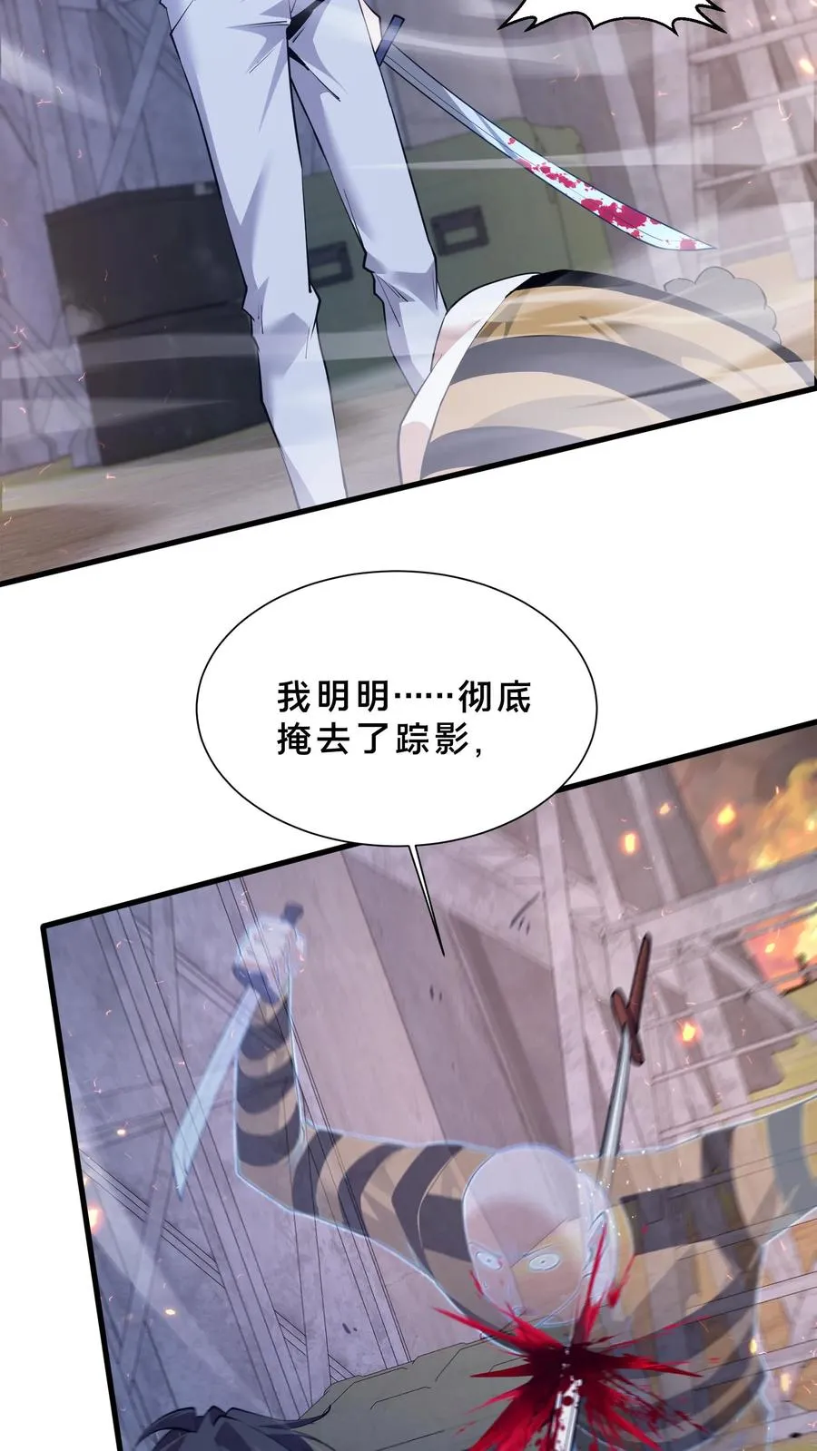 第215话 都是杀胚19