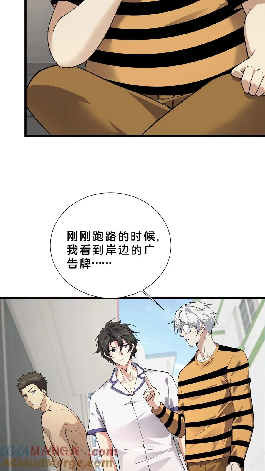 第231话 第一次任务4