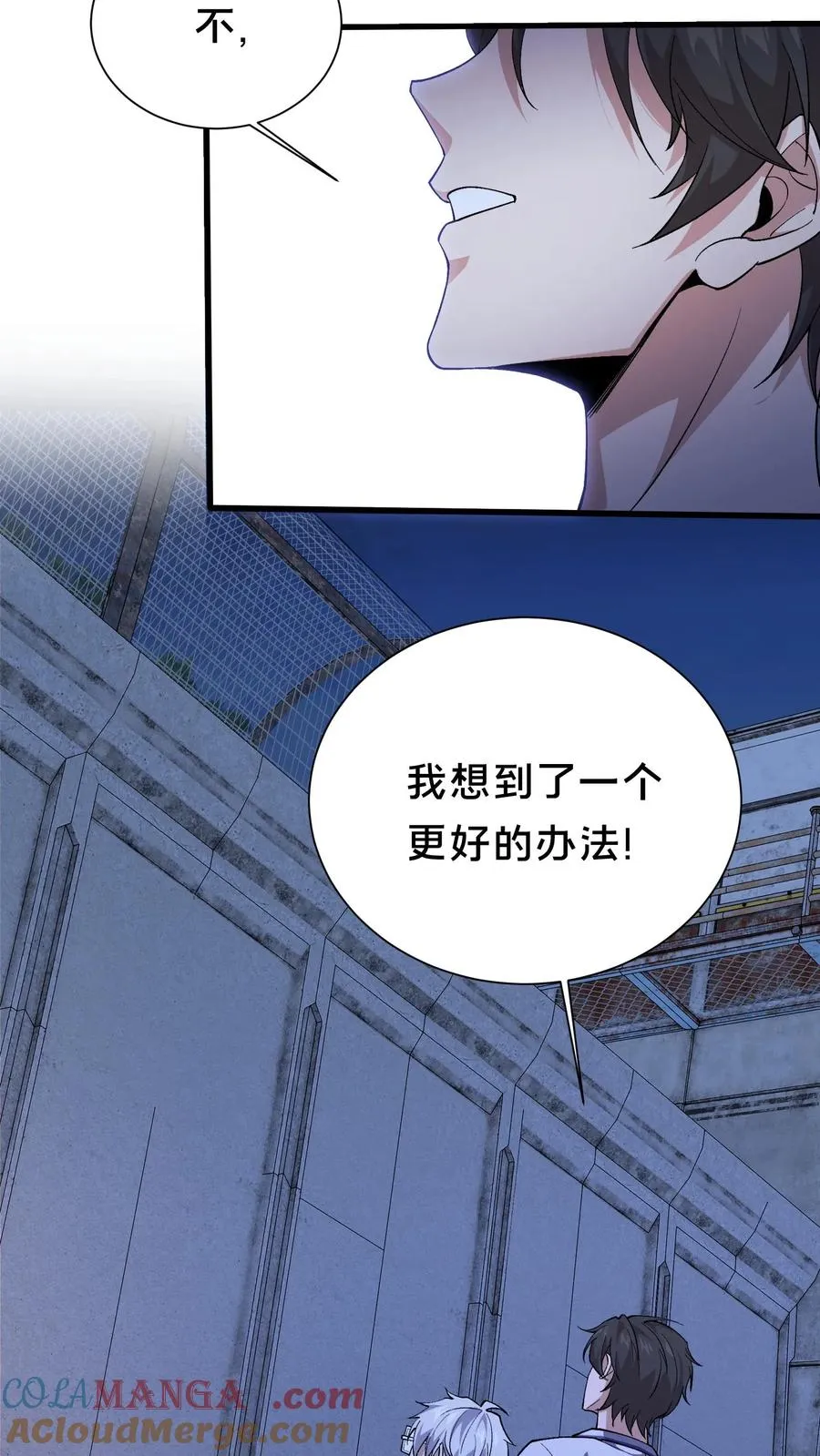 第211话 前守夜人的守护20