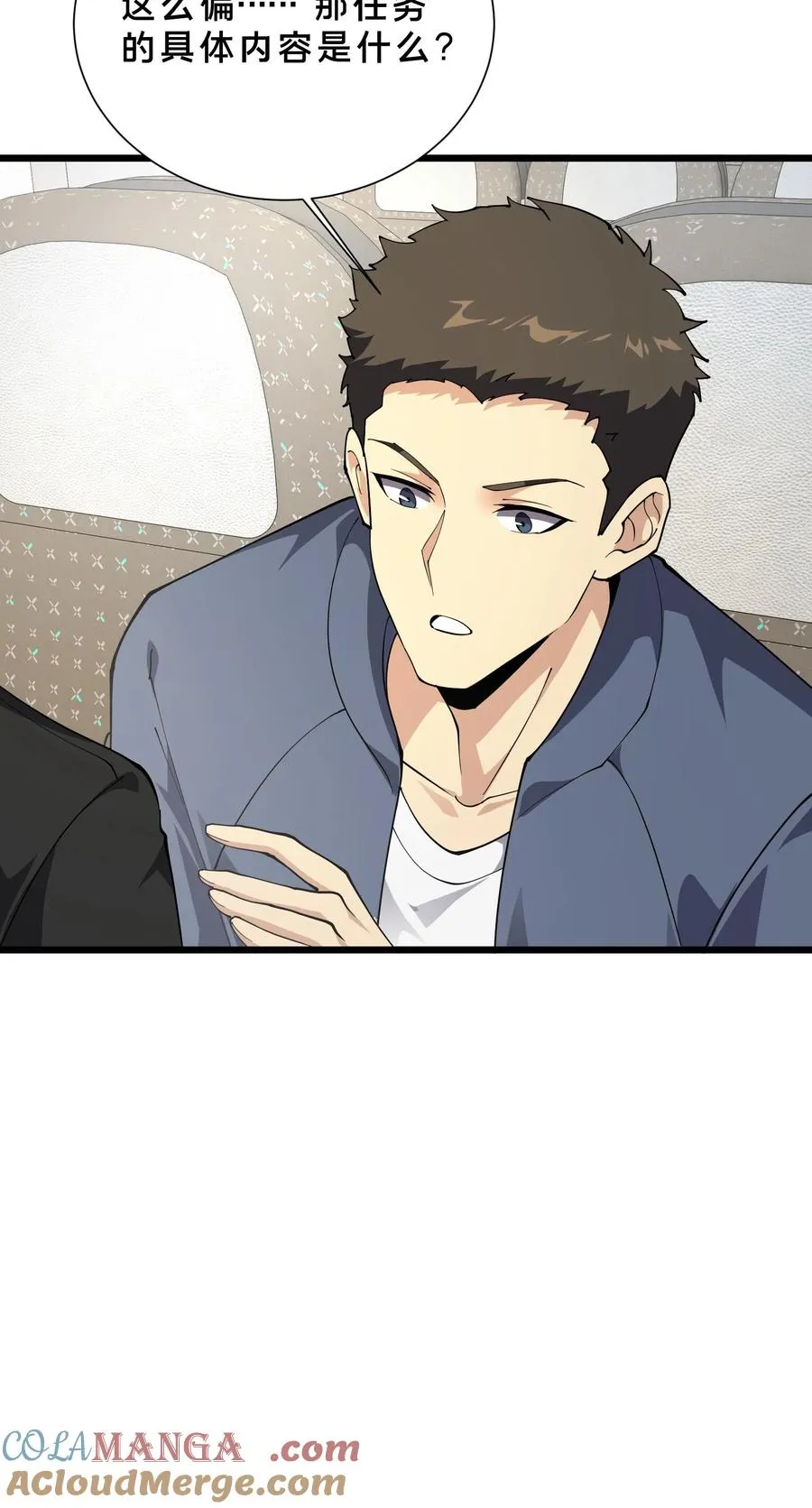 第231话 第一次任务24
