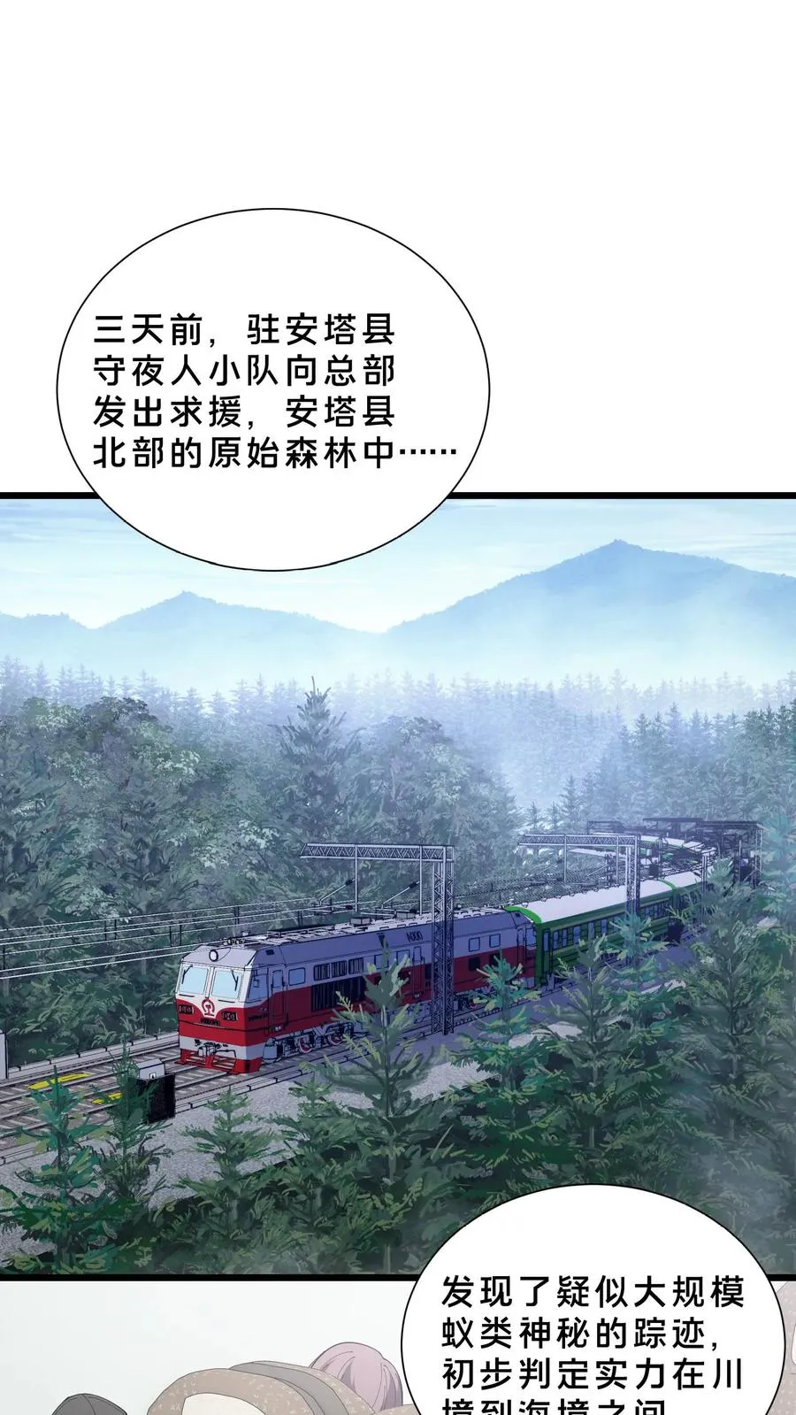 第232话 迷雾围墙1