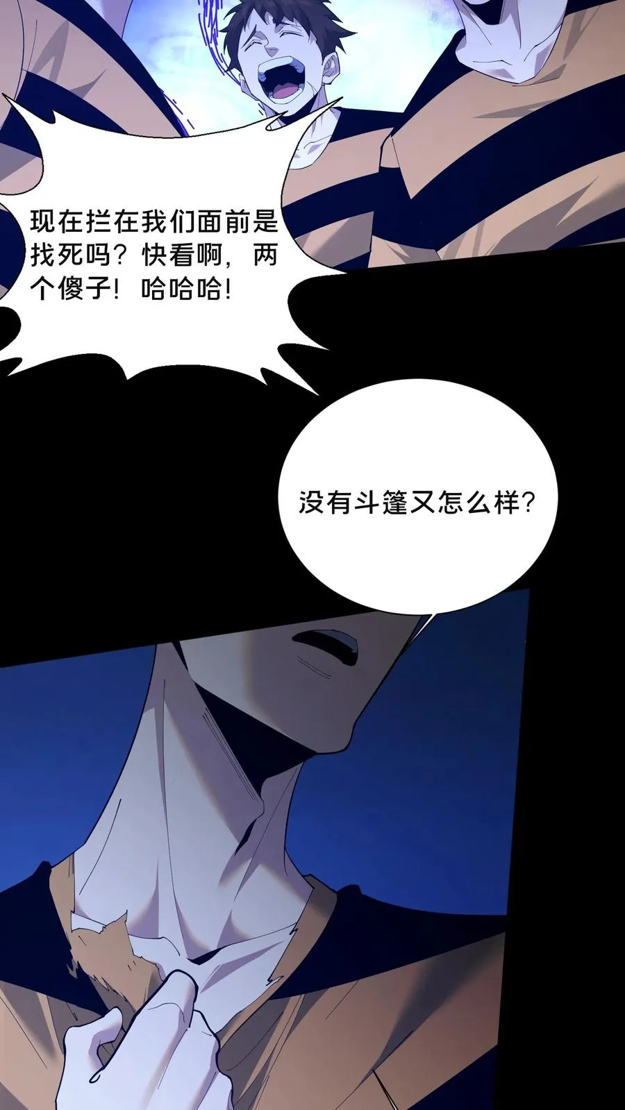 第210话 血肉斗篷29