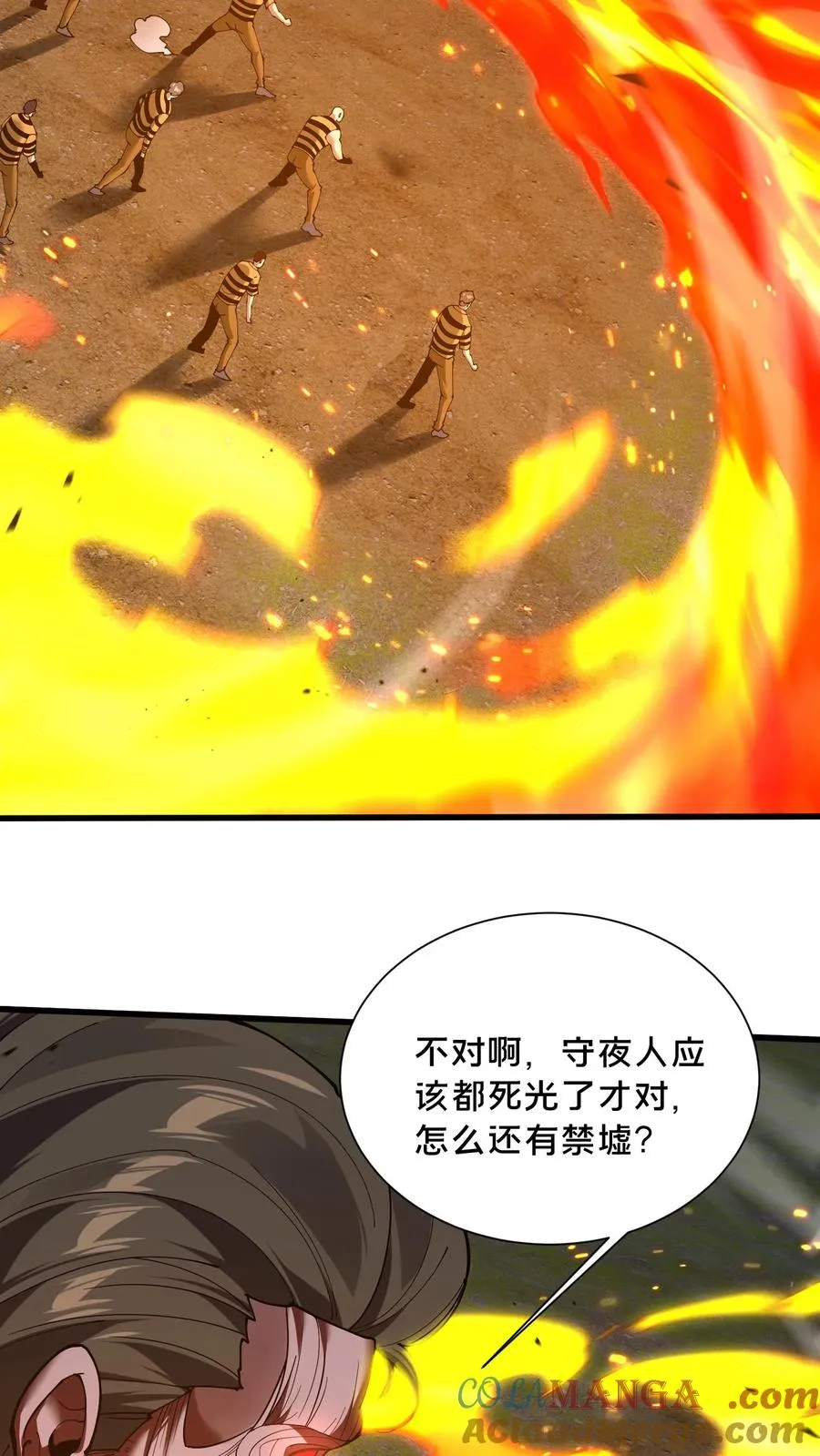 第210话 血肉斗篷24