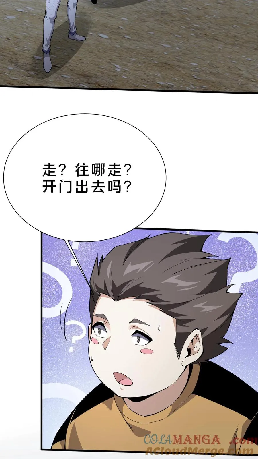 第223话 跟我……闯一遭？30