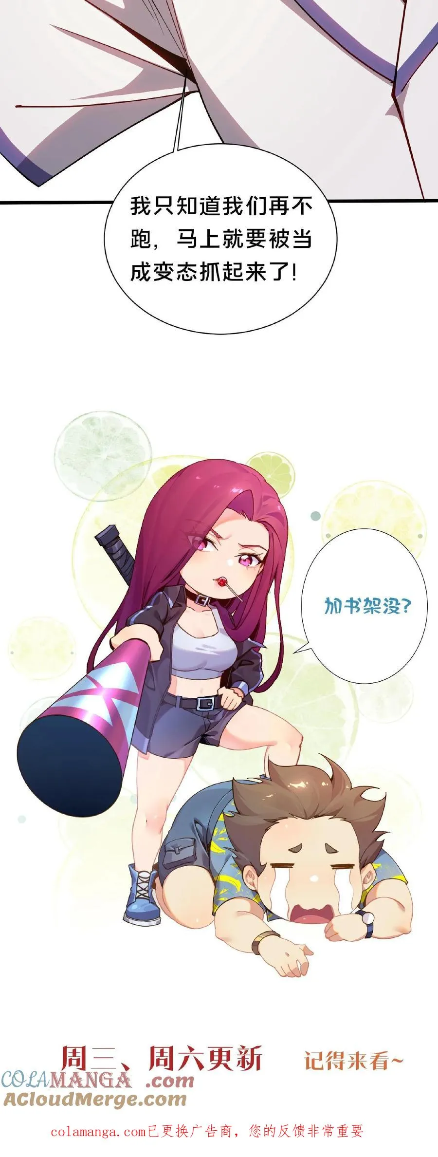 第230话 变态登陆26