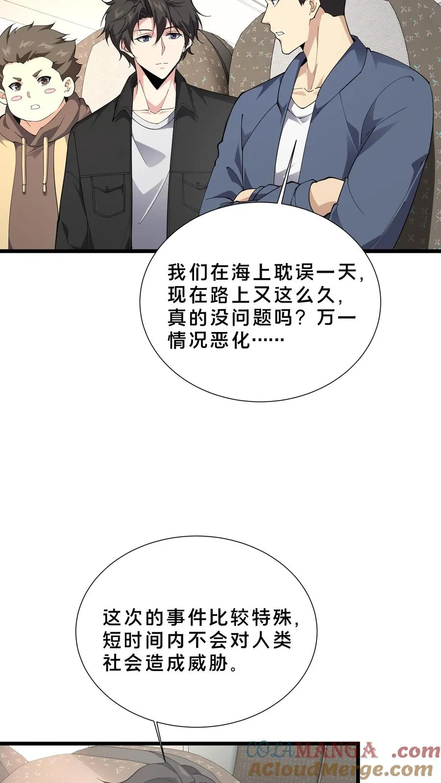 第231话 第一次任务16