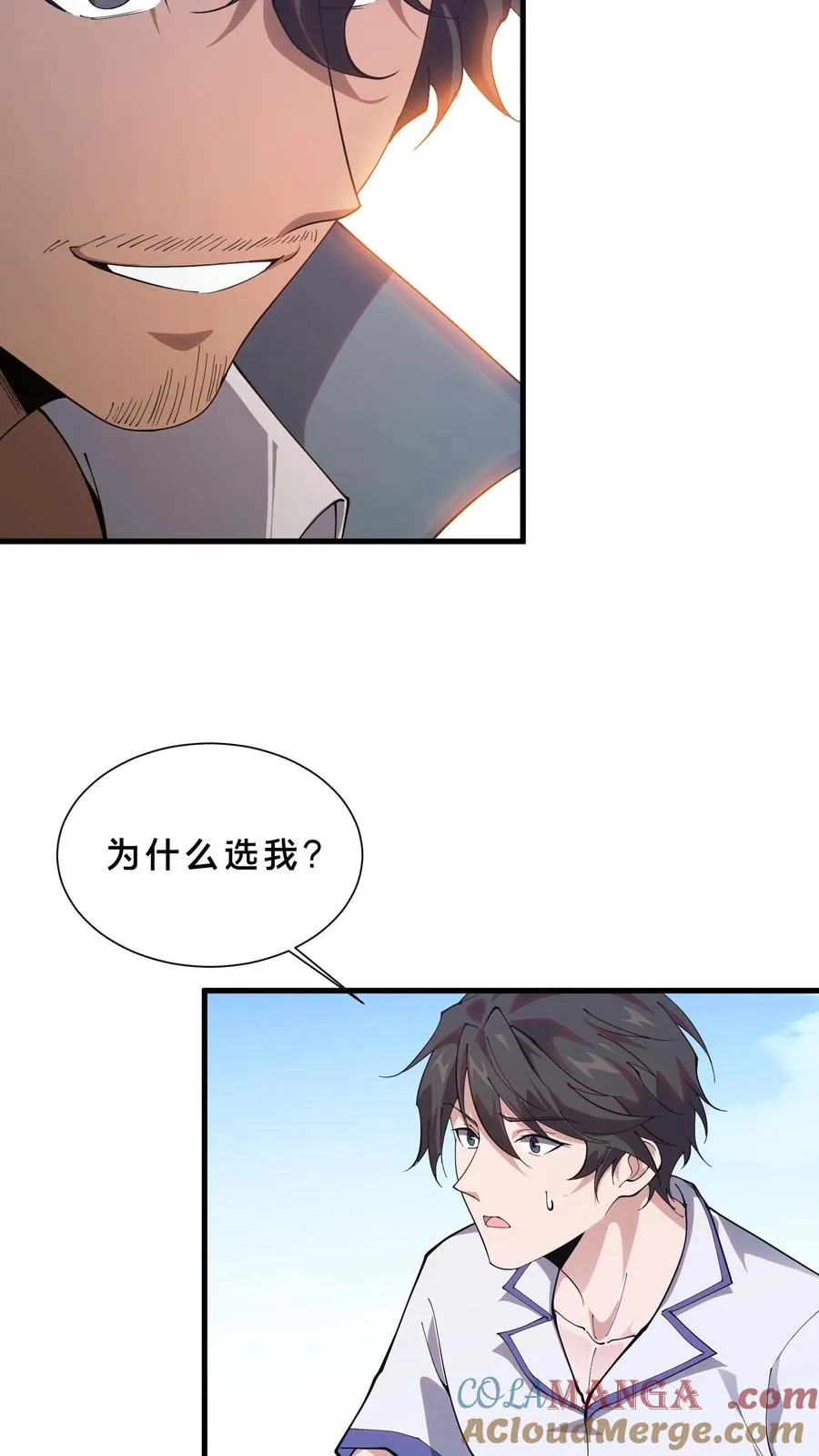 第226话 队长16