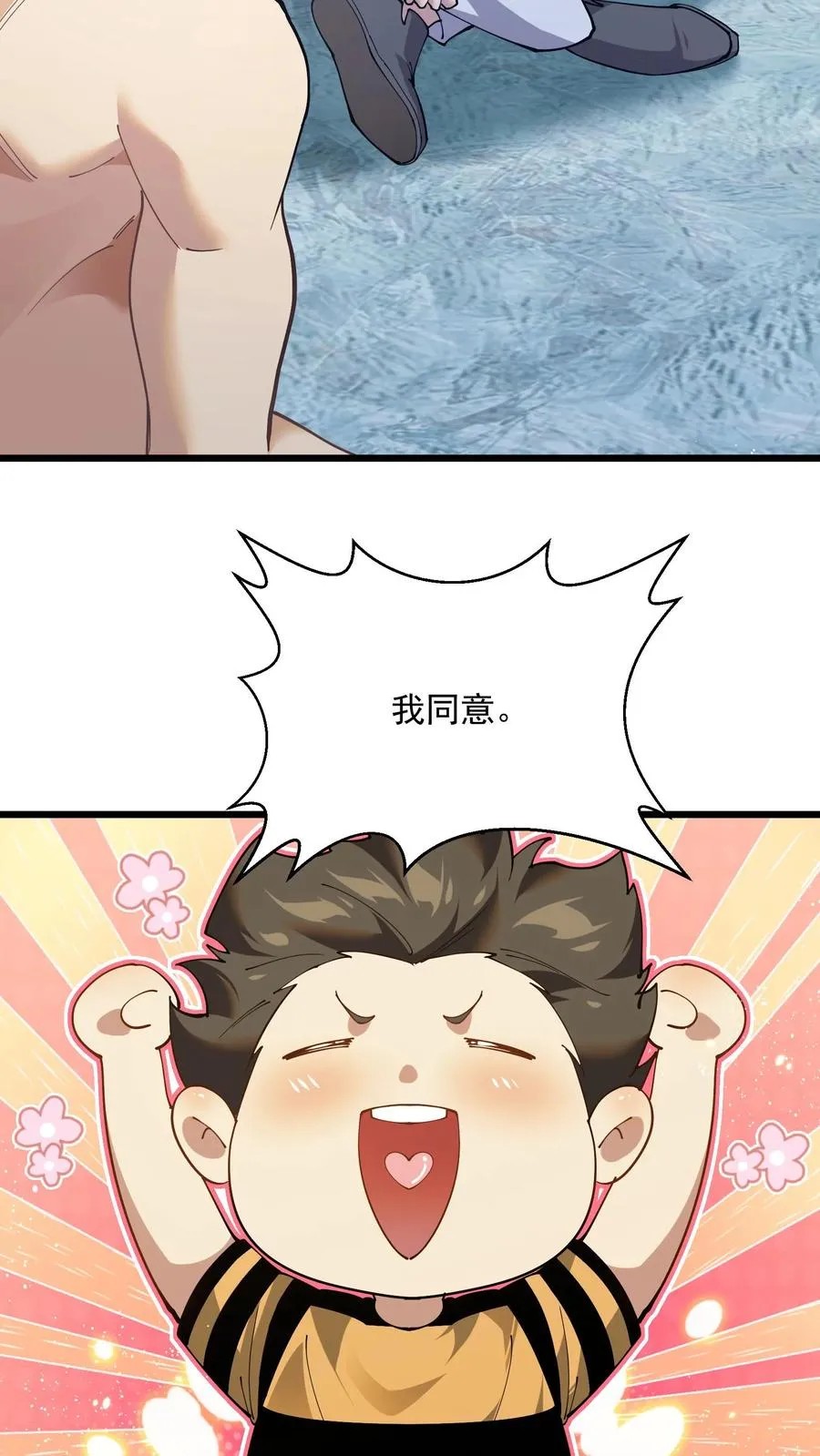 第229话 启航15