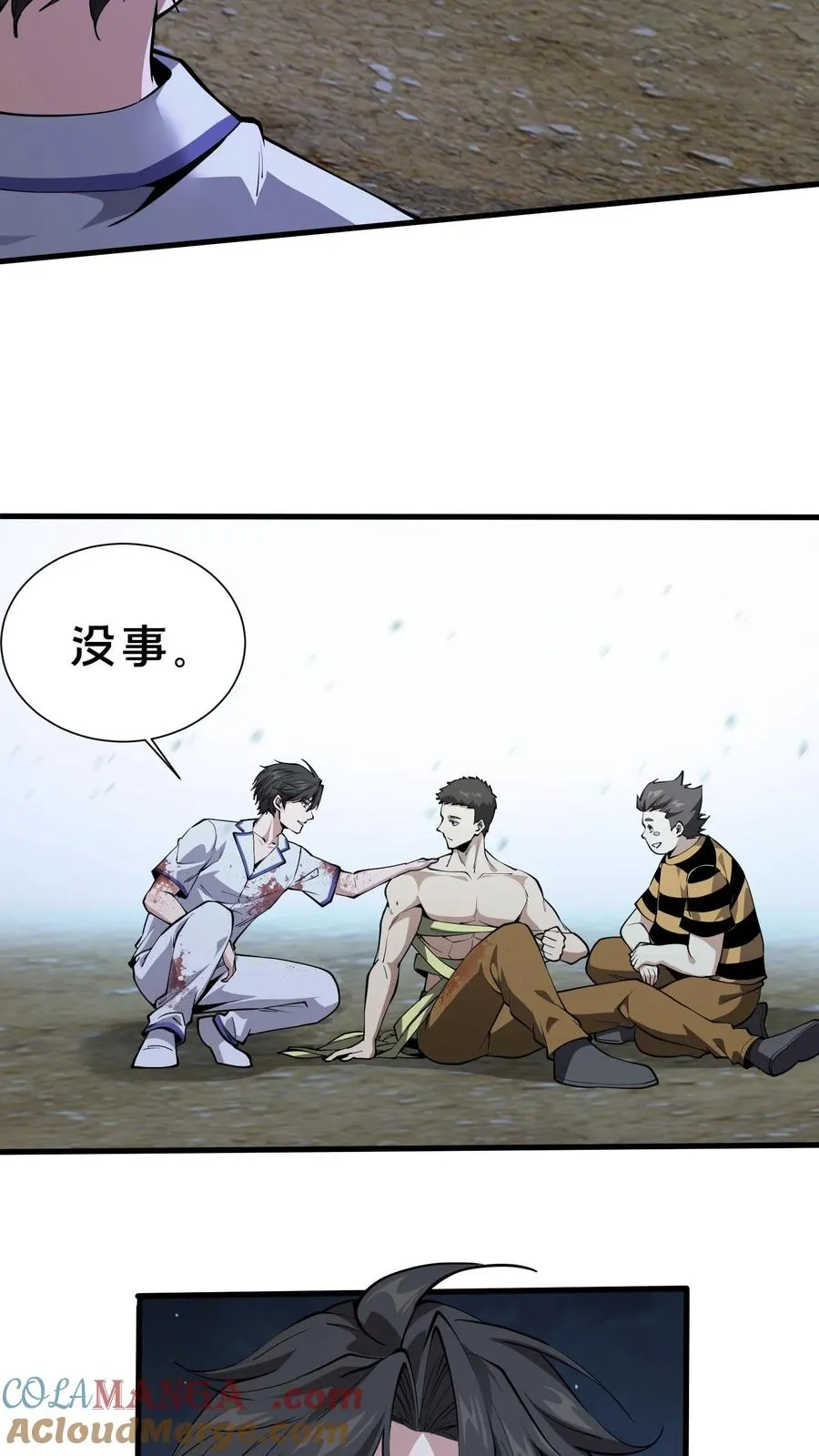 第223话 跟我……闯一遭？28