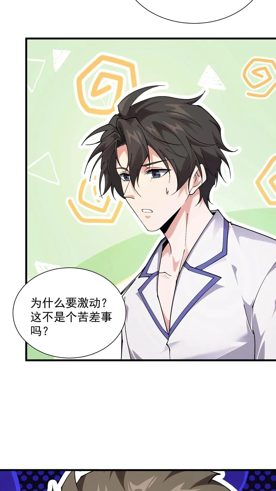 第228话 最初的小队19