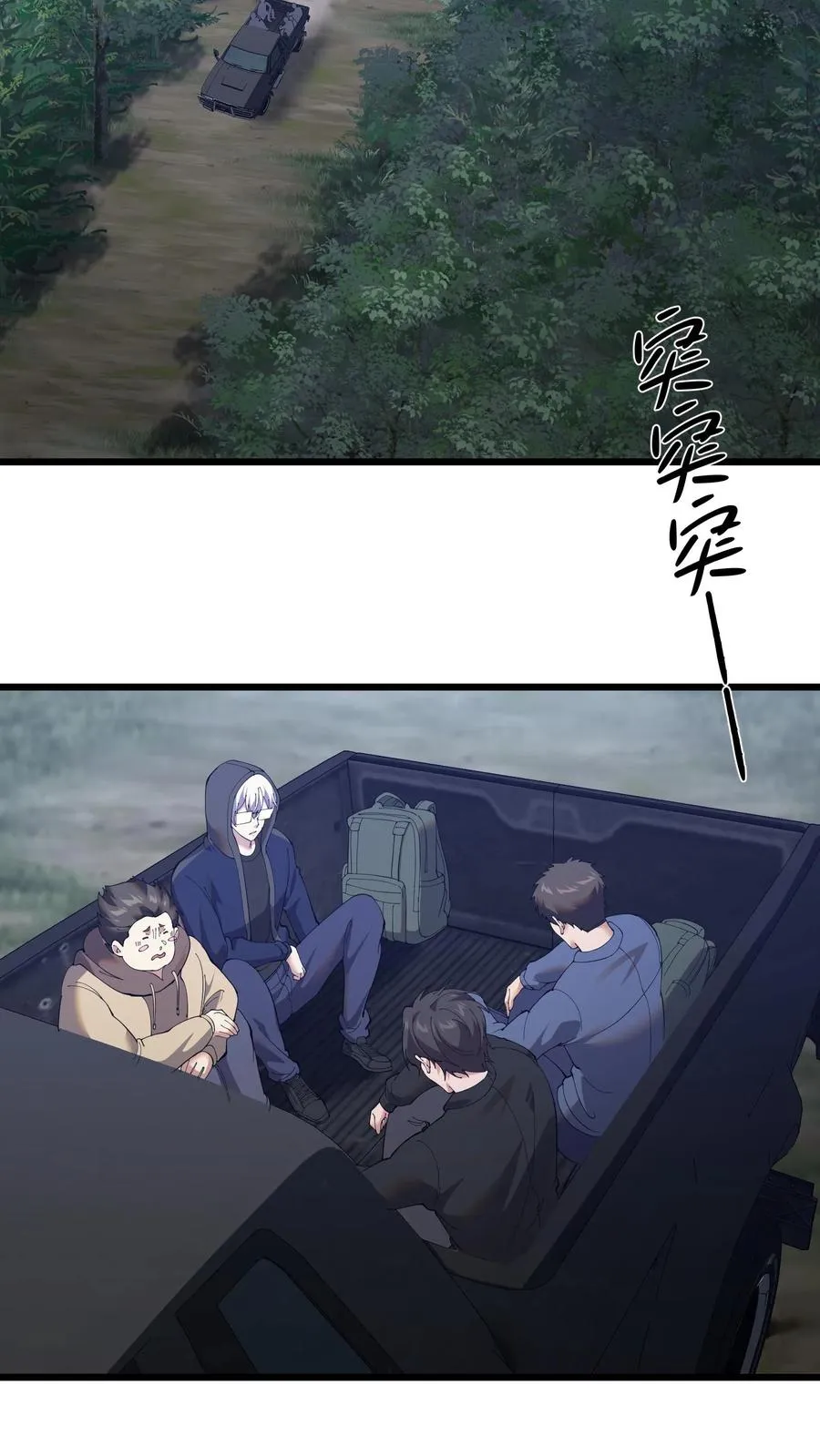 第232话 迷雾围墙11