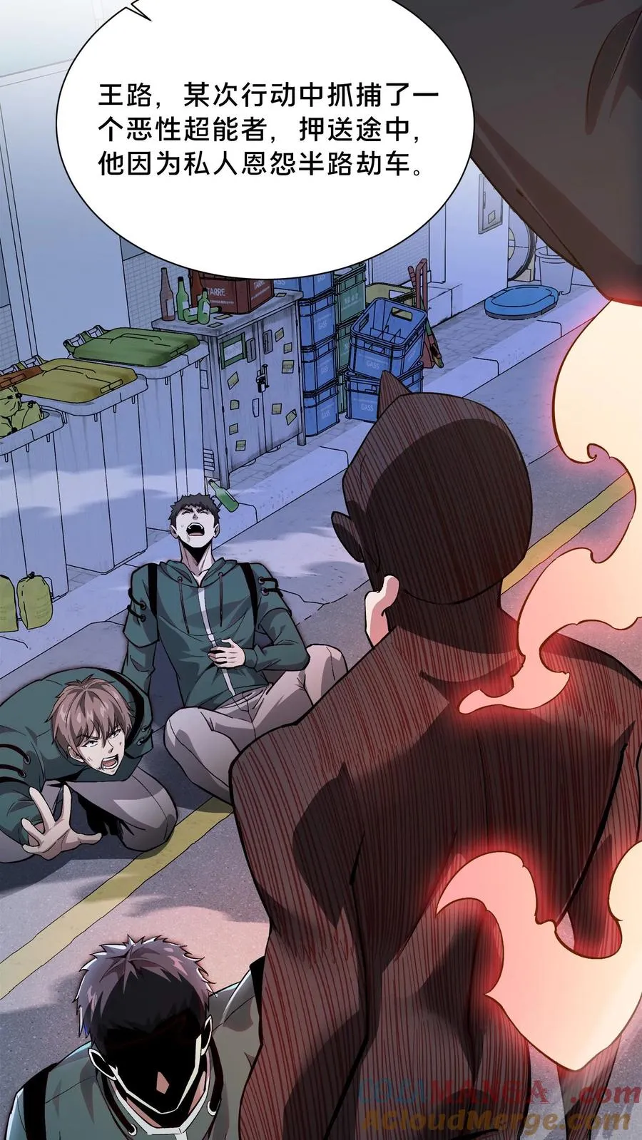 第211话 前守夜人的守护6