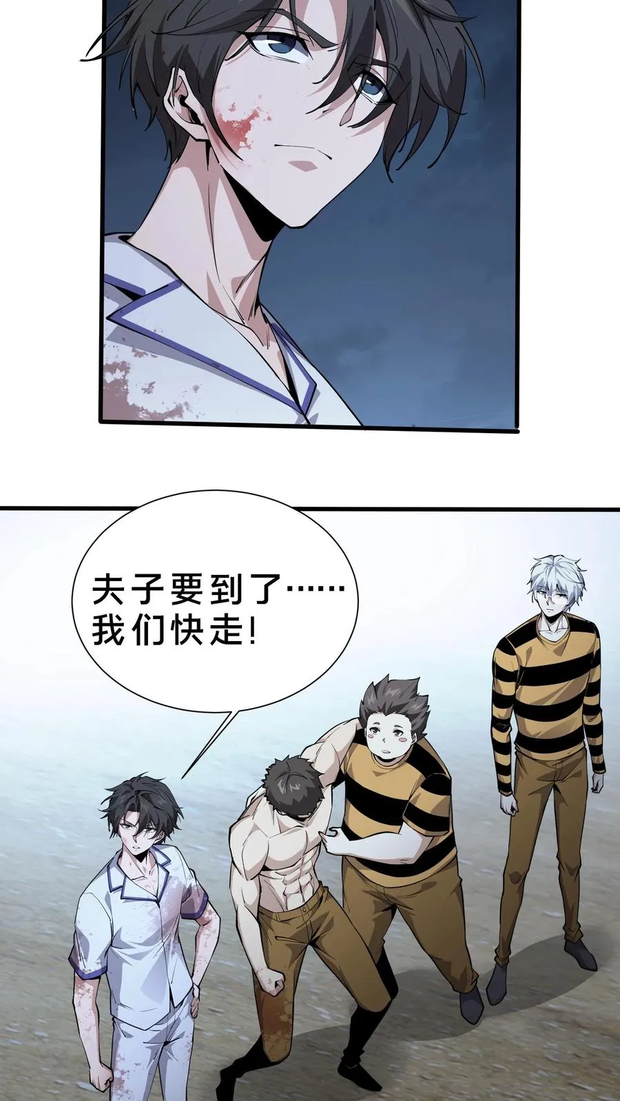 第223话 跟我……闯一遭？29