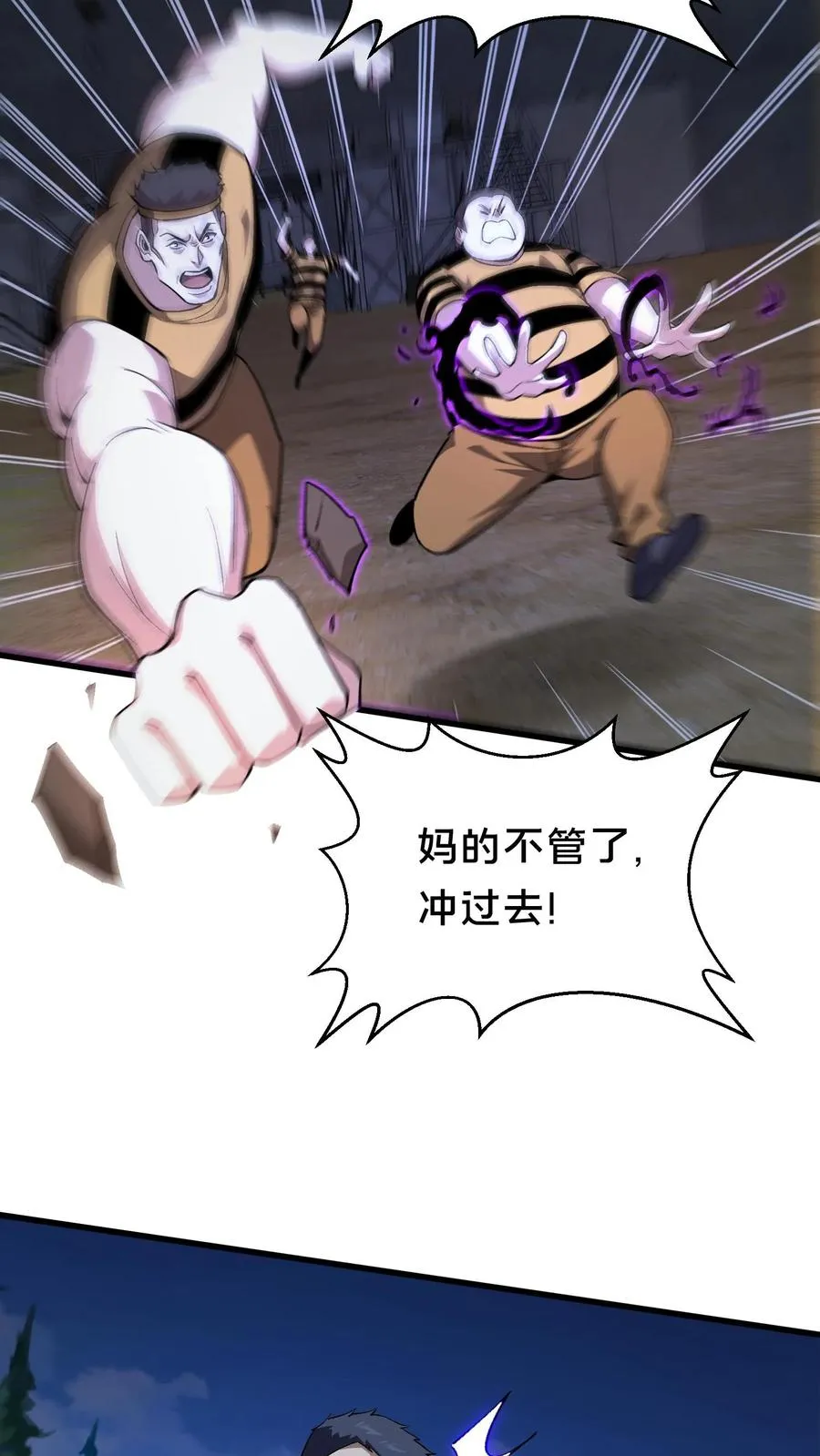 第211话 前守夜人的守护23