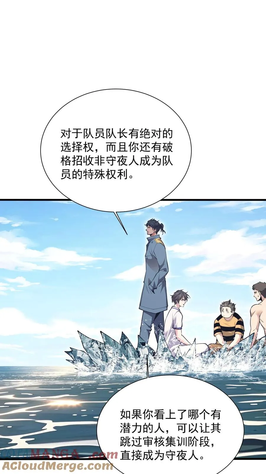 第227话 队长林七夜22