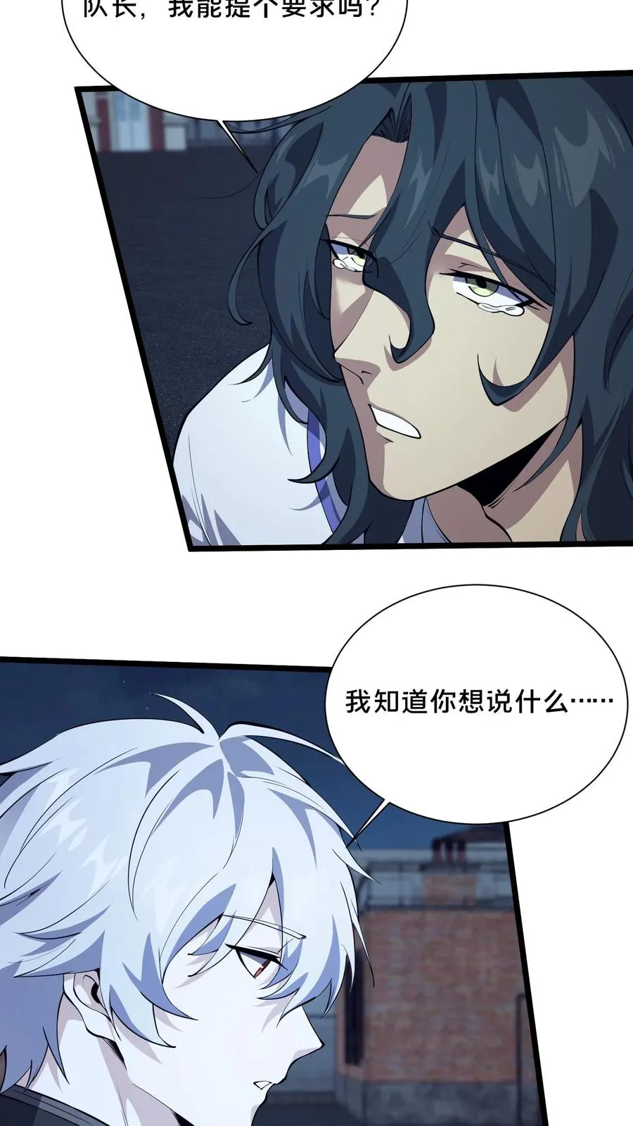 第219话 分别3