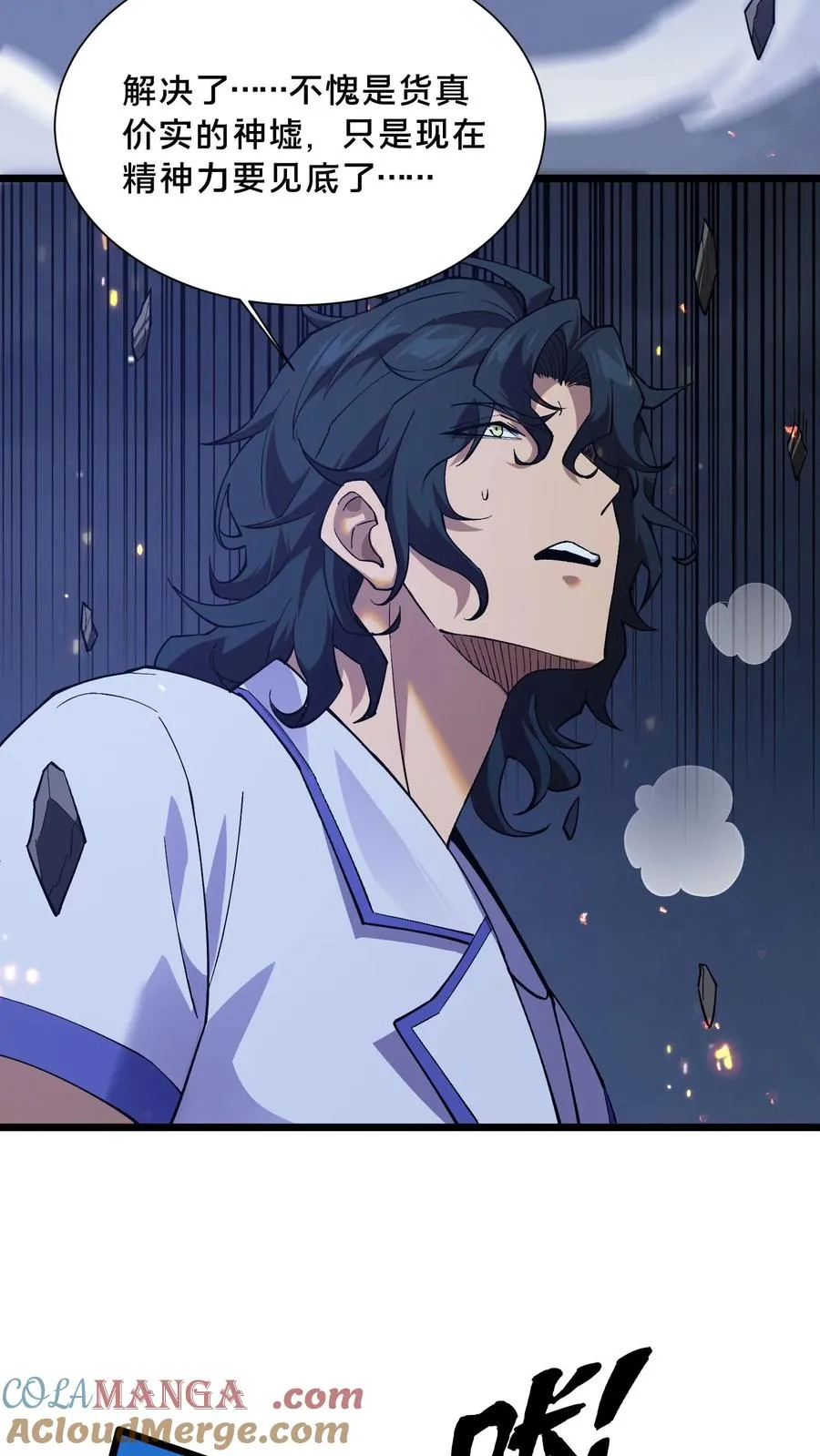 第217话 灵媒的追击2