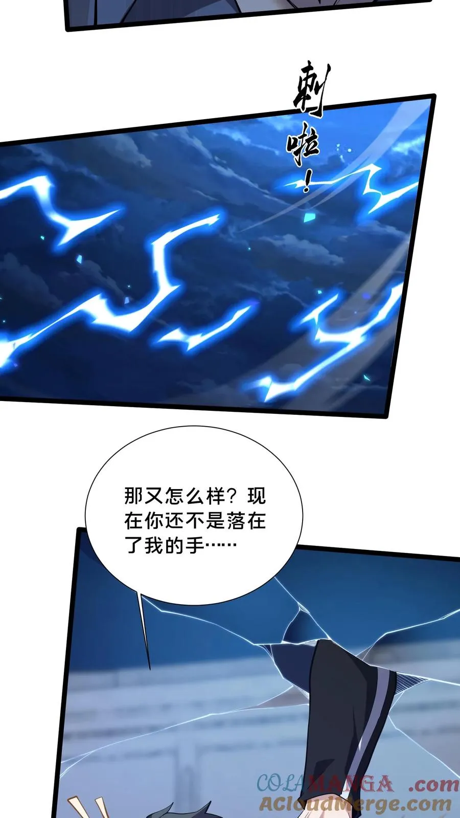 第217话 灵媒的追击20