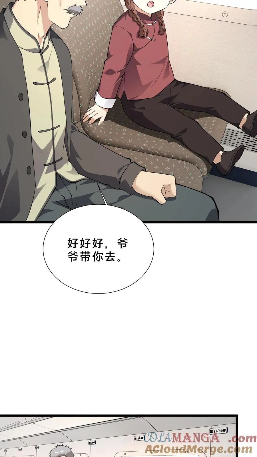 第231话 第一次任务18