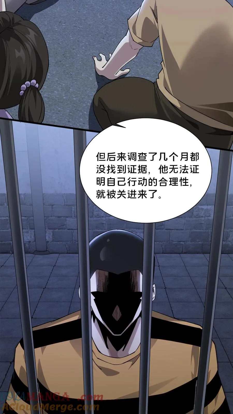 第211话 前守夜人的守护4