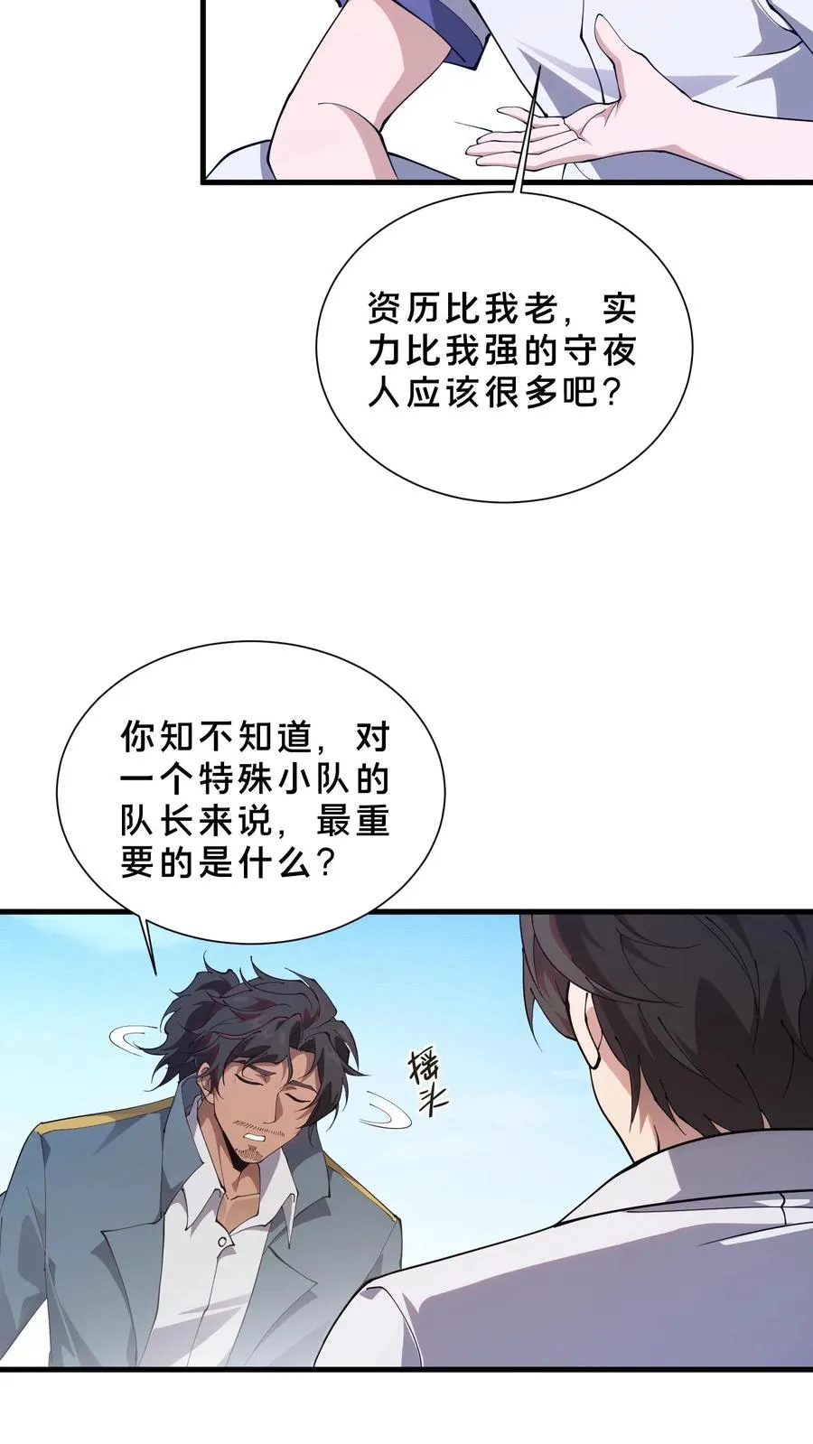 第226话 队长17