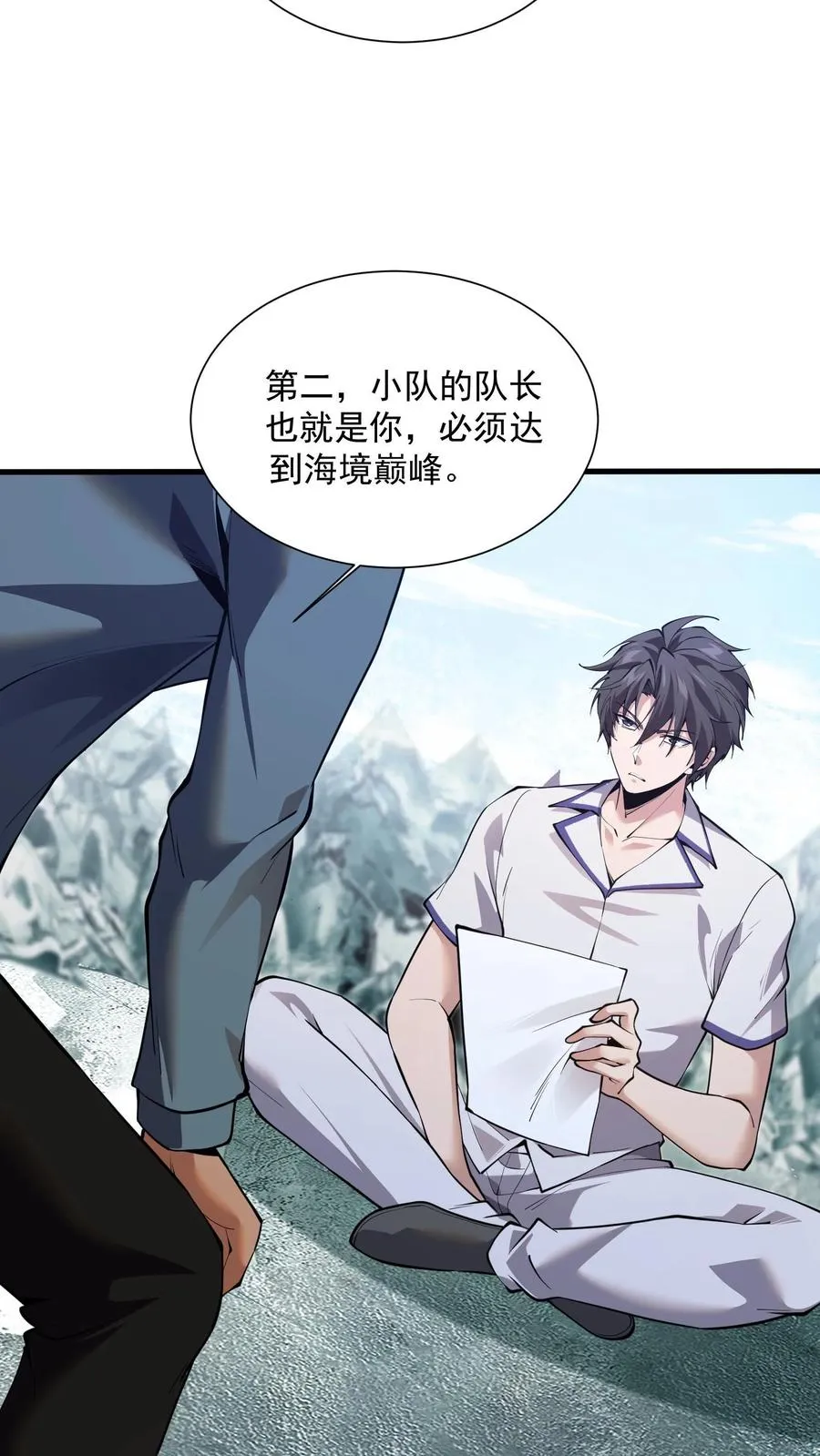 第227话 队长林七夜11
