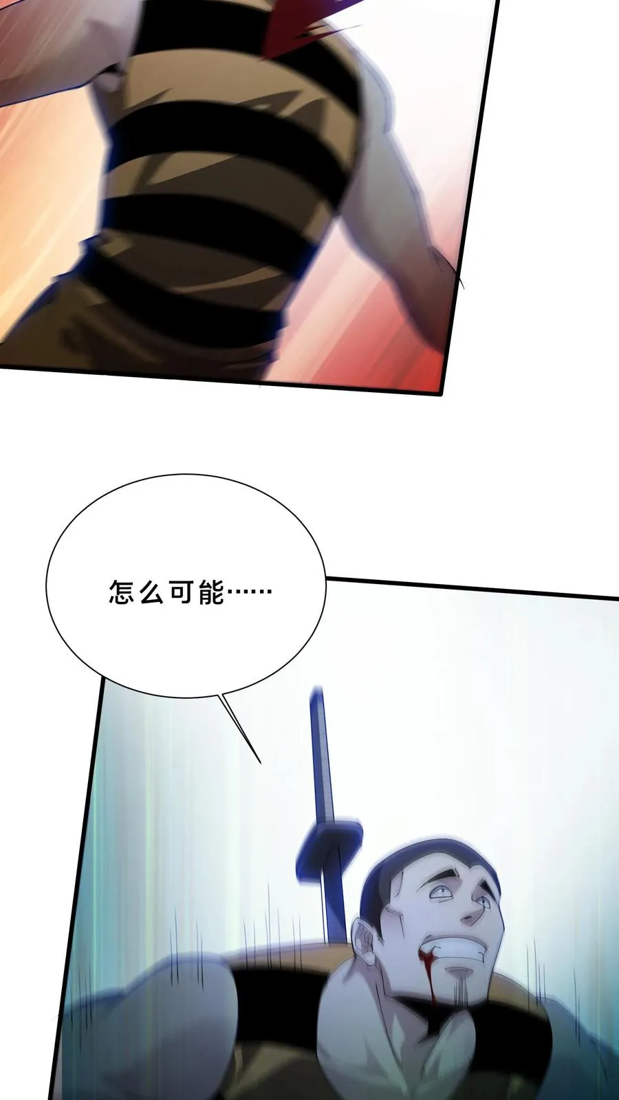 第214话 致命杀局3
