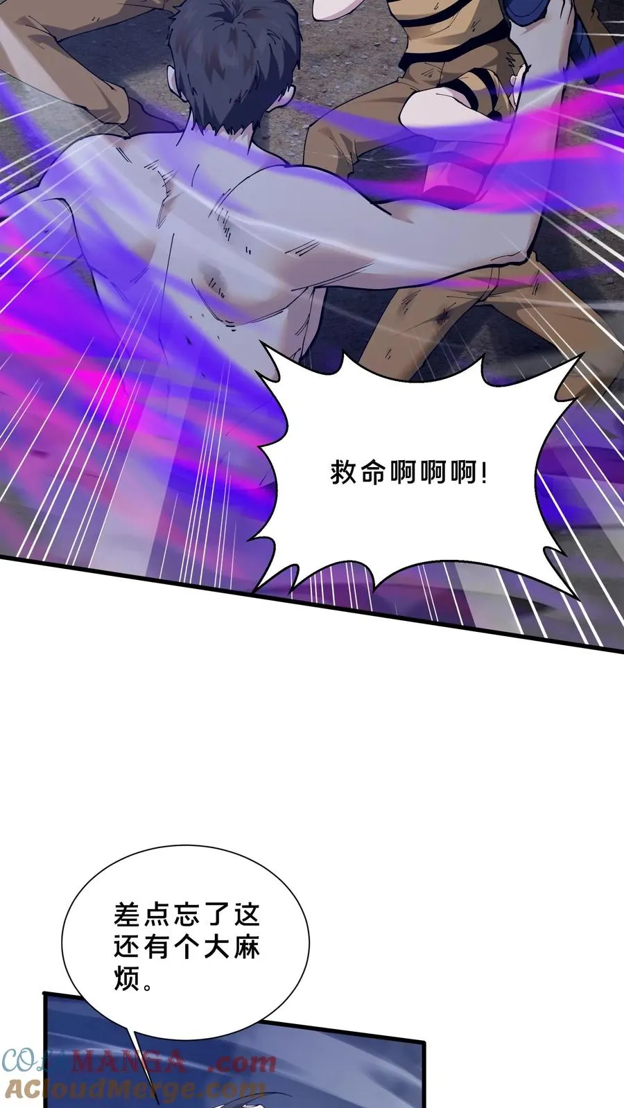 第222话 我是你们的劫数20