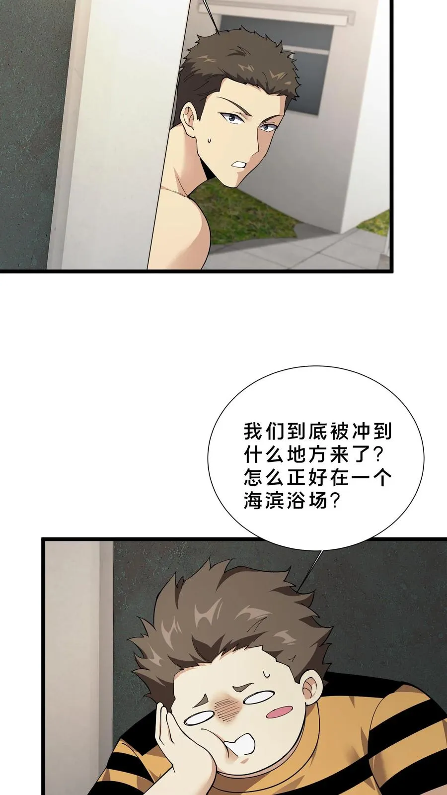 第231话 第一次任务3