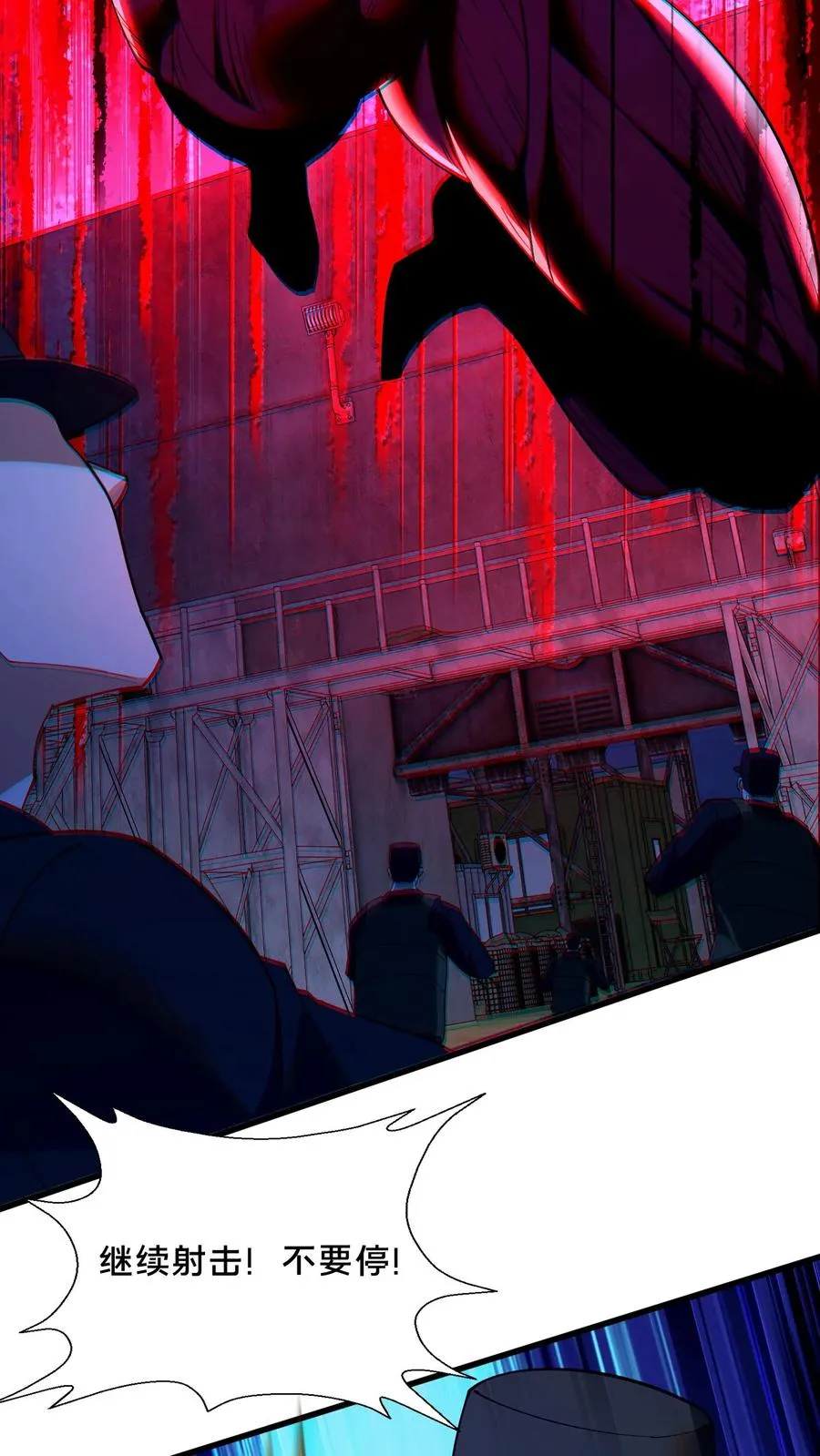 第210话 血肉斗篷9