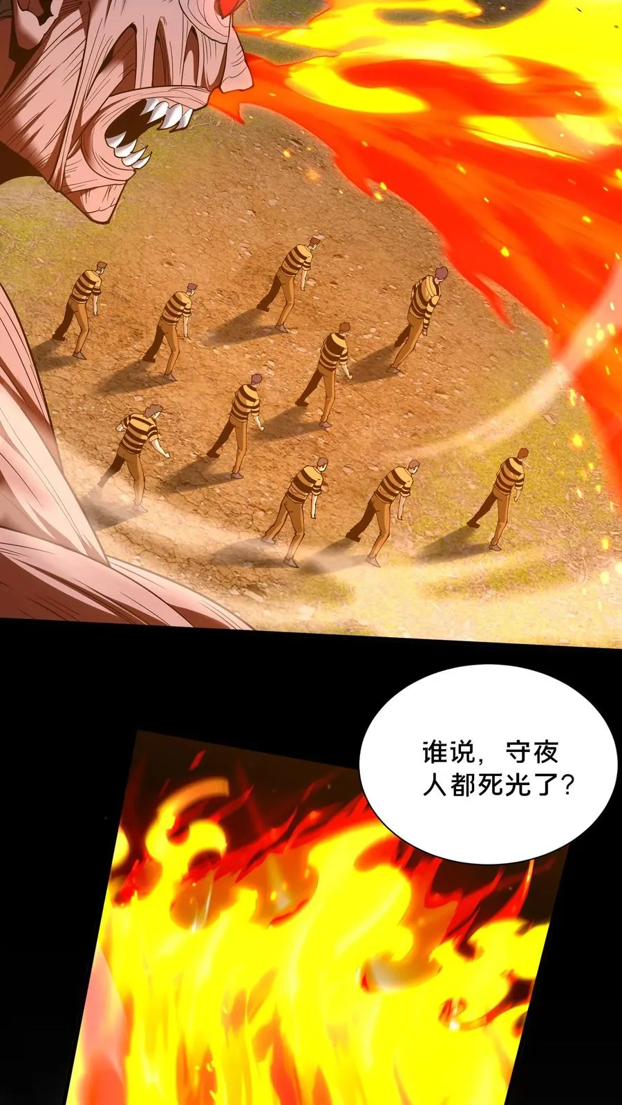 第210话 血肉斗篷25