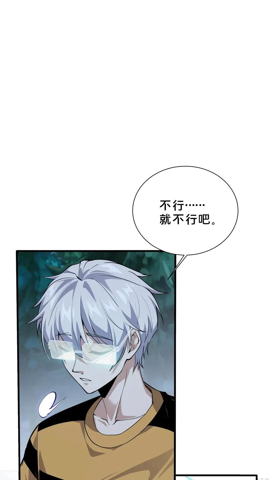 第213话 你们过来啊！29