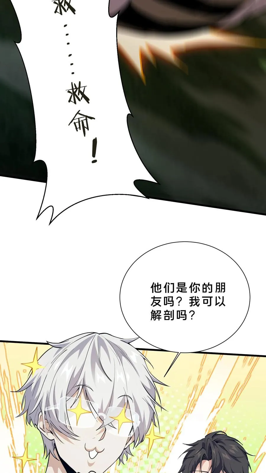 第213话 你们过来啊！27