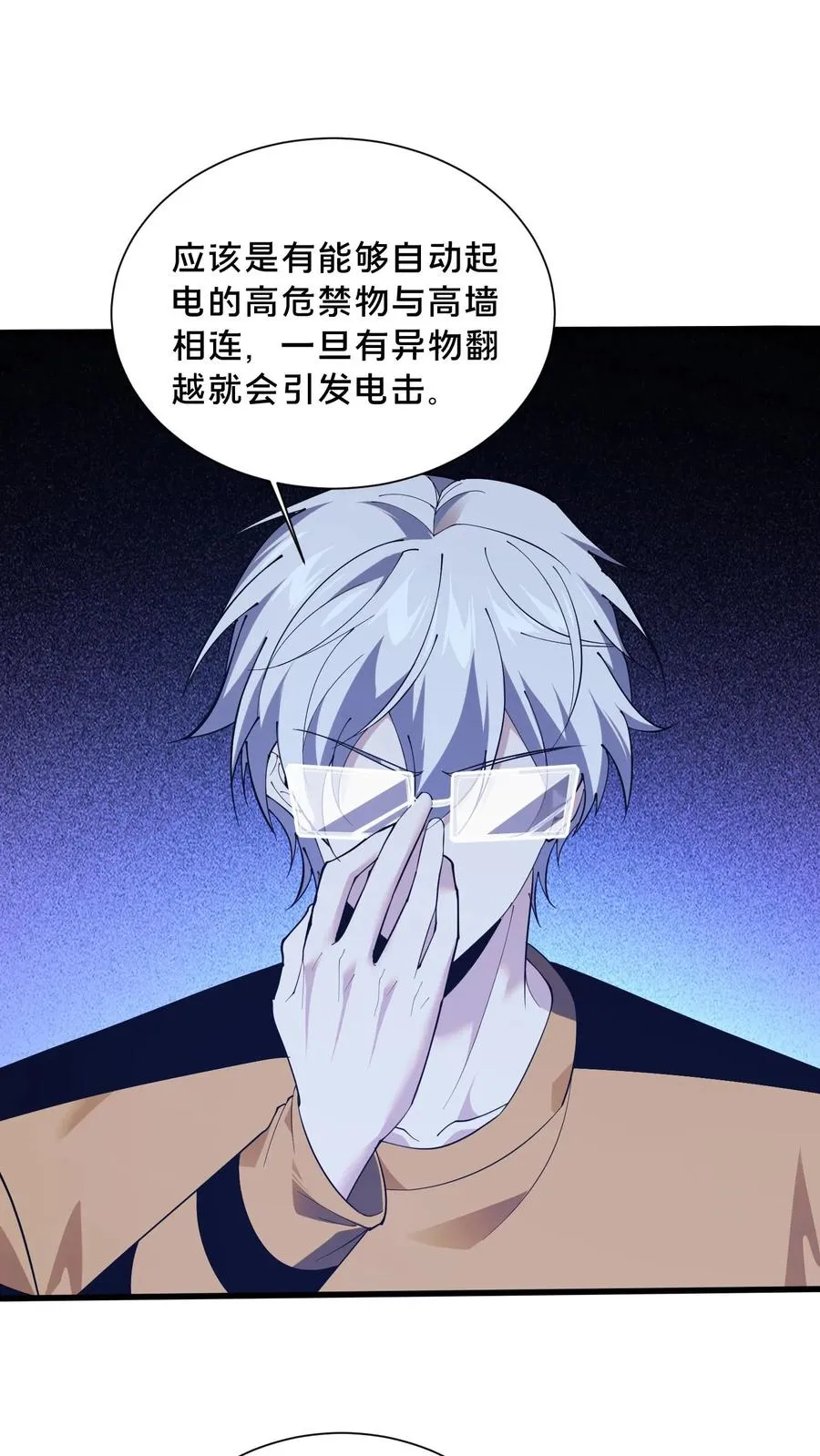 第210话 血肉斗篷1