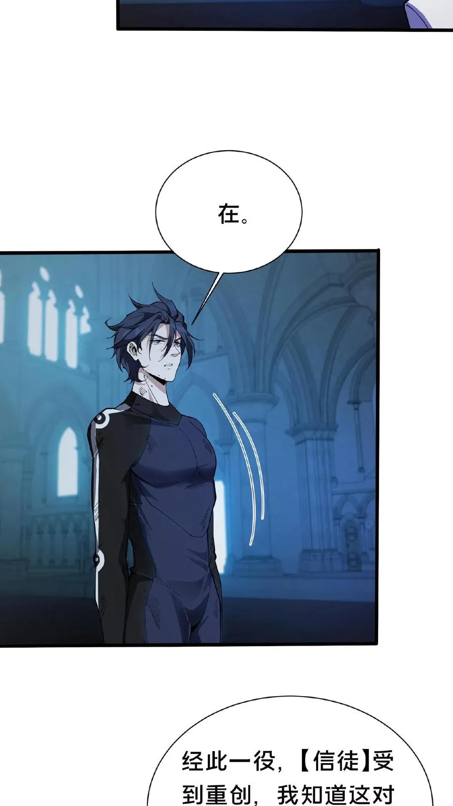 第230话 变态登陆9