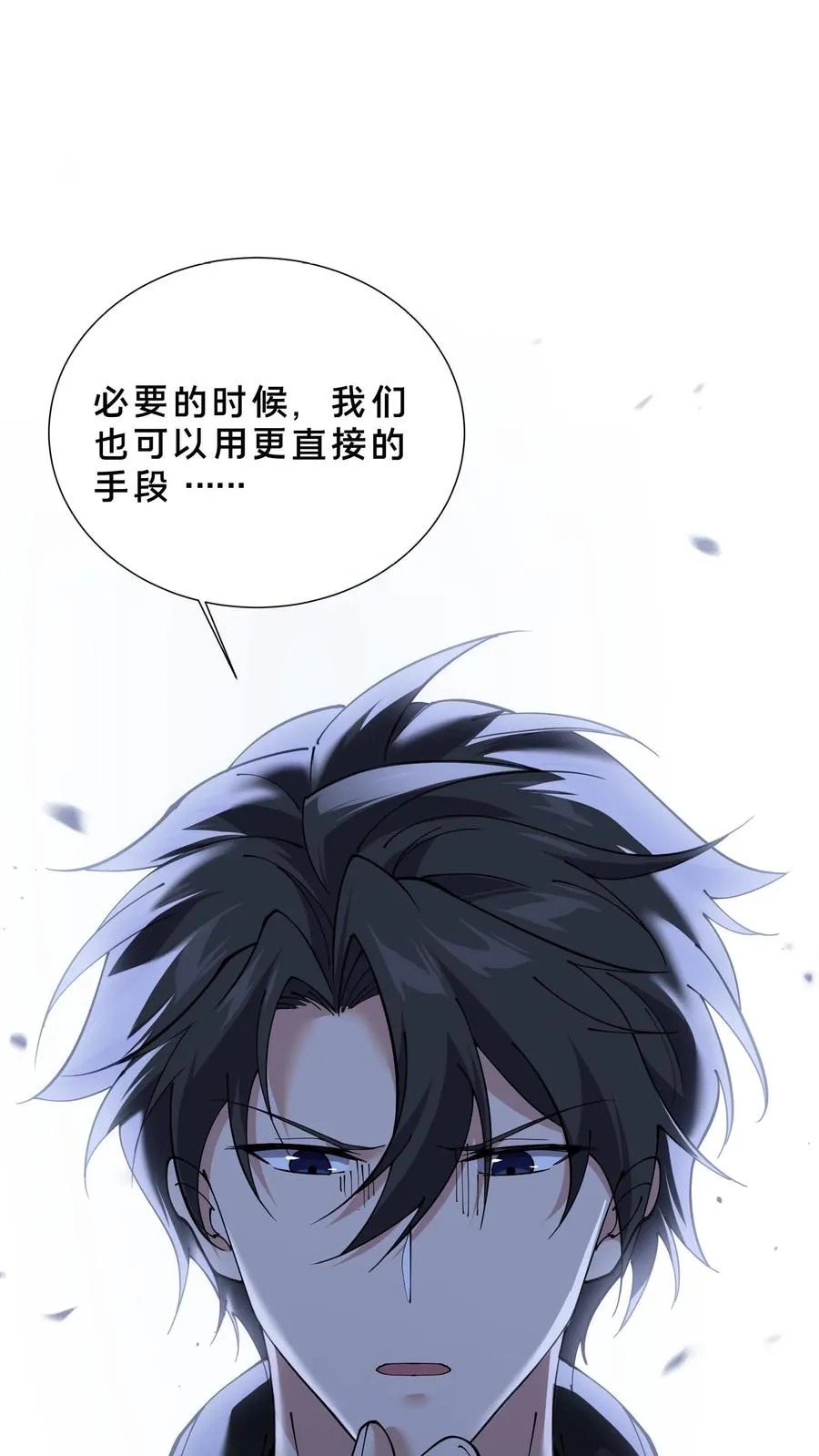 第232话 迷雾围墙25