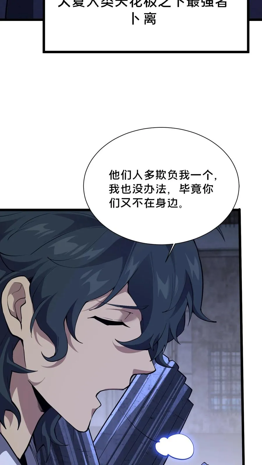 第218话 我只要他们回来！13