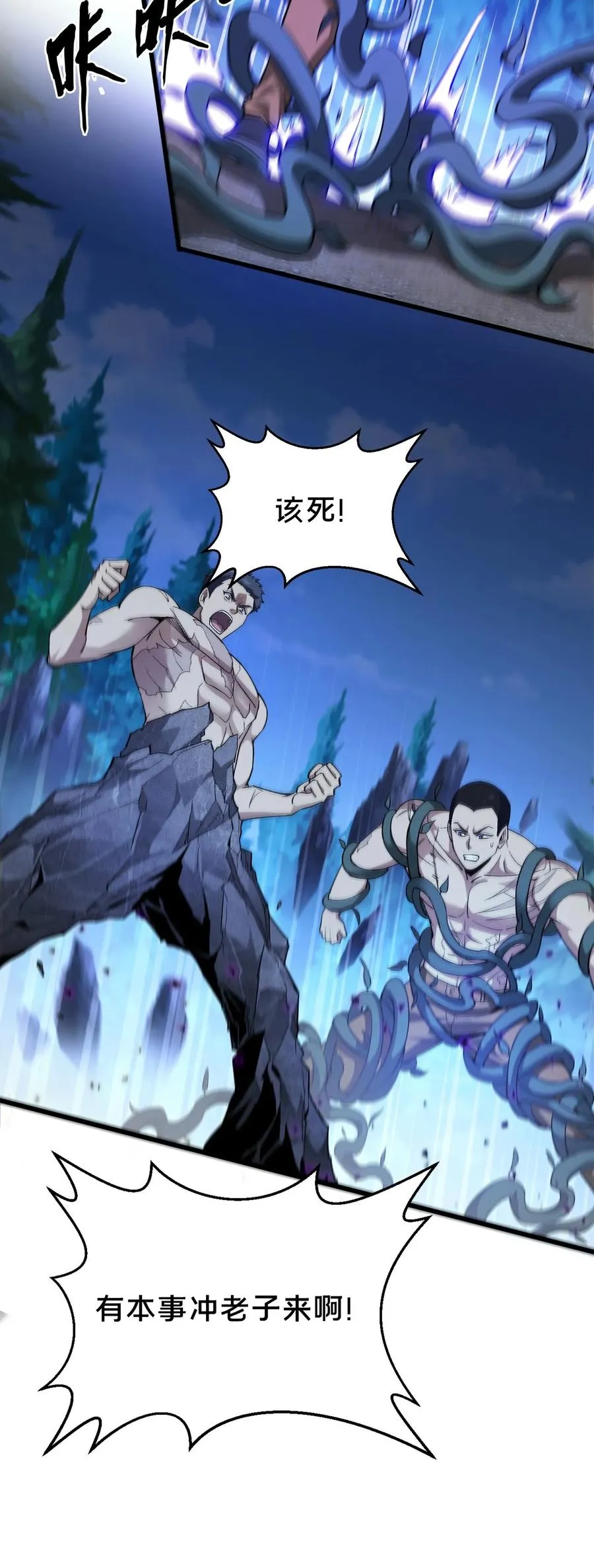 第211话 前守夜人的守护25