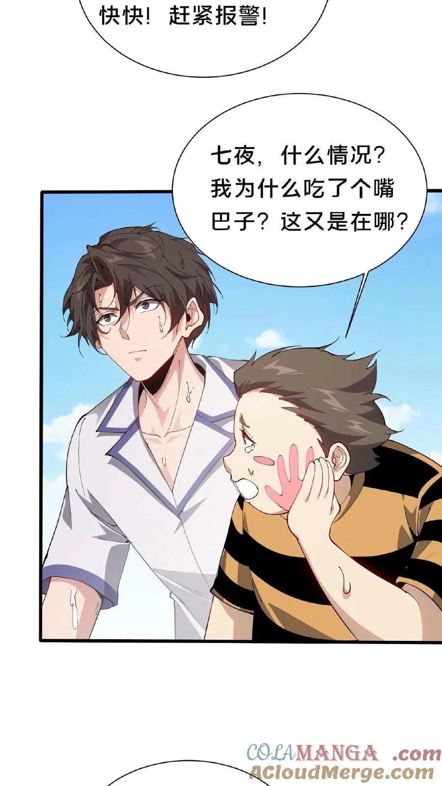 第230话 变态登陆24