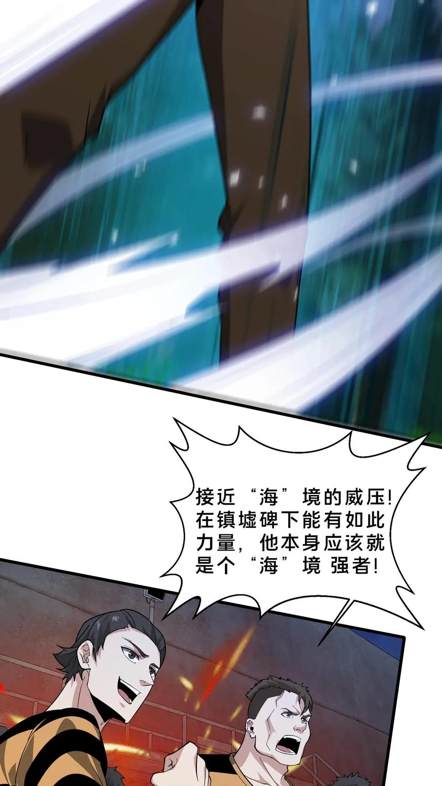第213话 你们过来啊！5