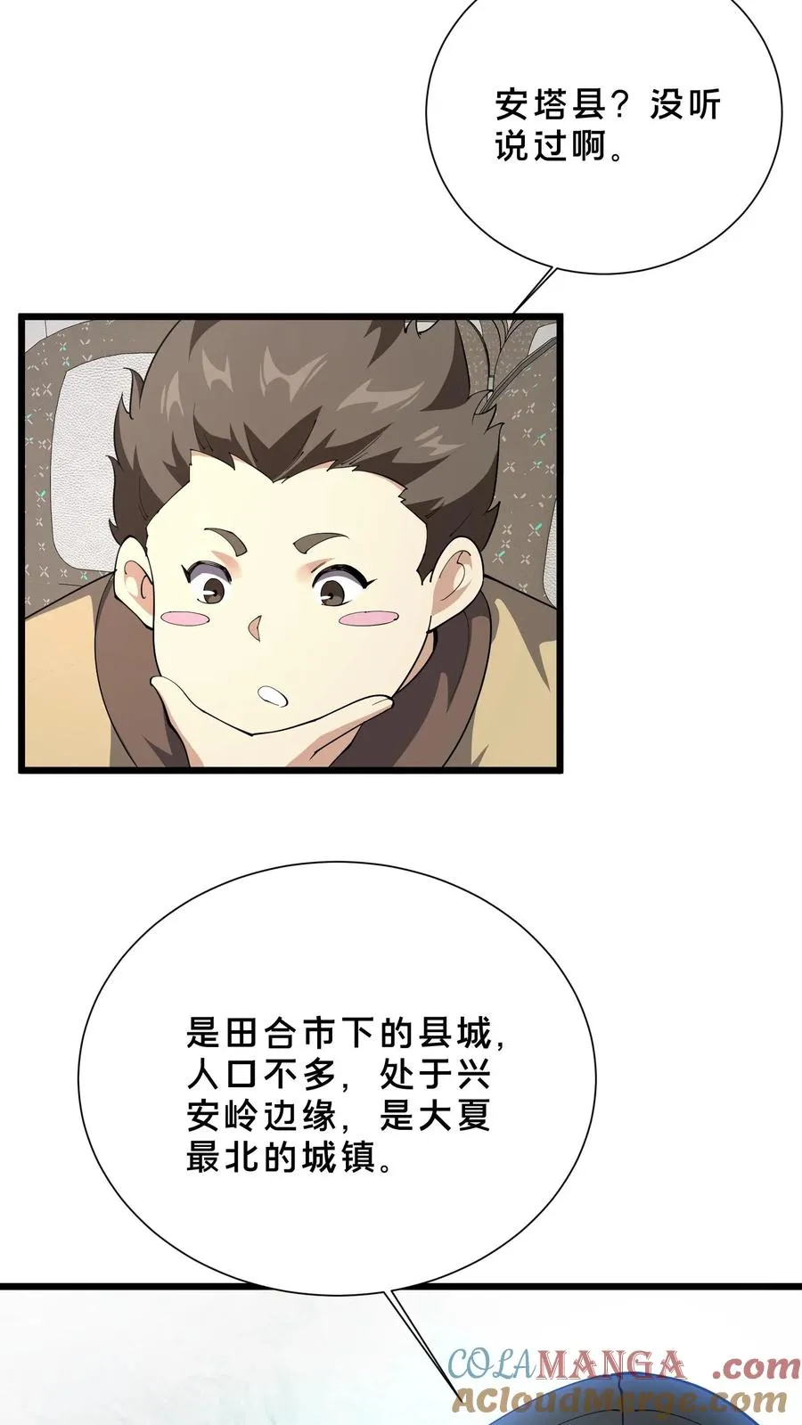 第231话 第一次任务22
