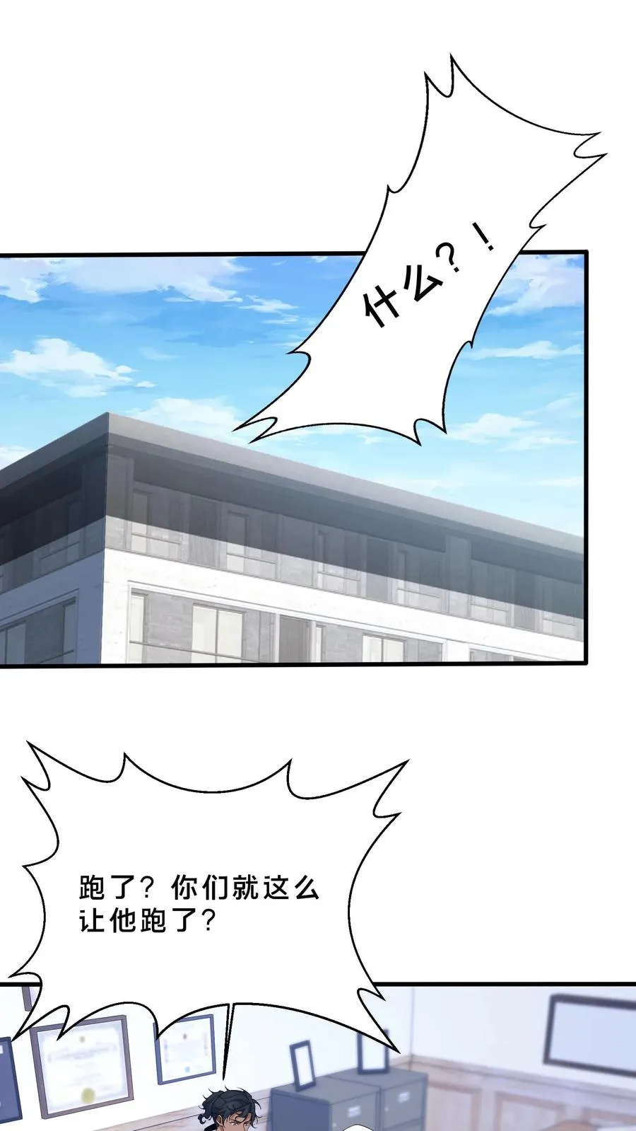 第225话 海面上的人影1